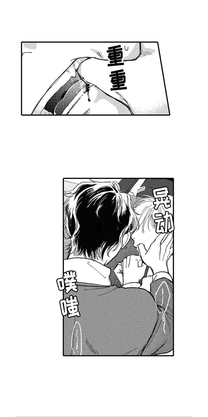 《为你疯狂》漫画最新章节第10章：辛苦了免费下拉式在线观看章节第【10】张图片