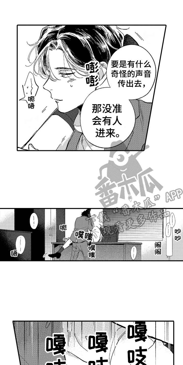 《为你疯狂》漫画最新章节第10章：辛苦了免费下拉式在线观看章节第【13】张图片