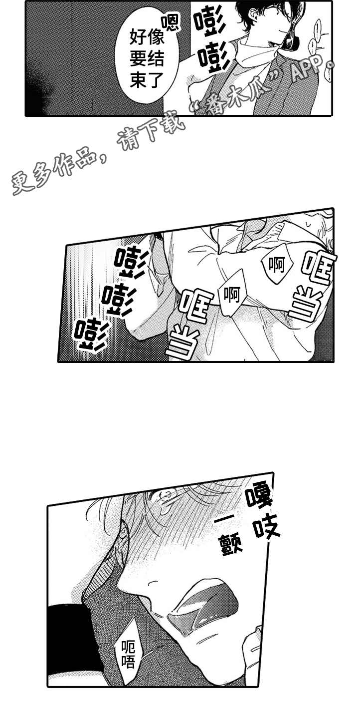 《为你疯狂》漫画最新章节第10章：辛苦了免费下拉式在线观看章节第【9】张图片