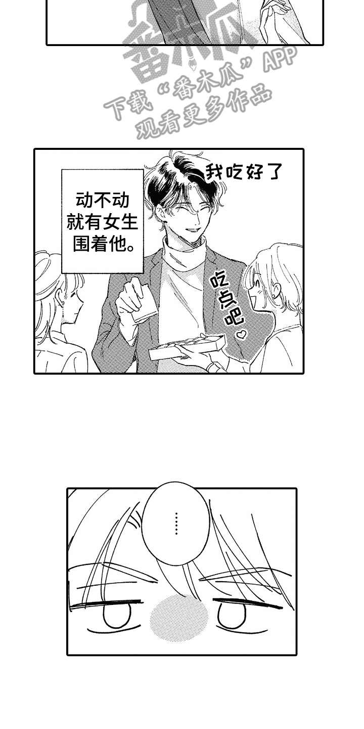 《为你疯狂》漫画最新章节第11章：在哪见过免费下拉式在线观看章节第【12】张图片