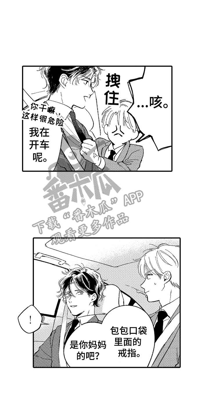 《为你疯狂》漫画最新章节第11章：在哪见过免费下拉式在线观看章节第【3】张图片