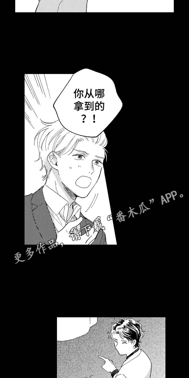 《为你疯狂》漫画最新章节第12章：戒指免费下拉式在线观看章节第【6】张图片