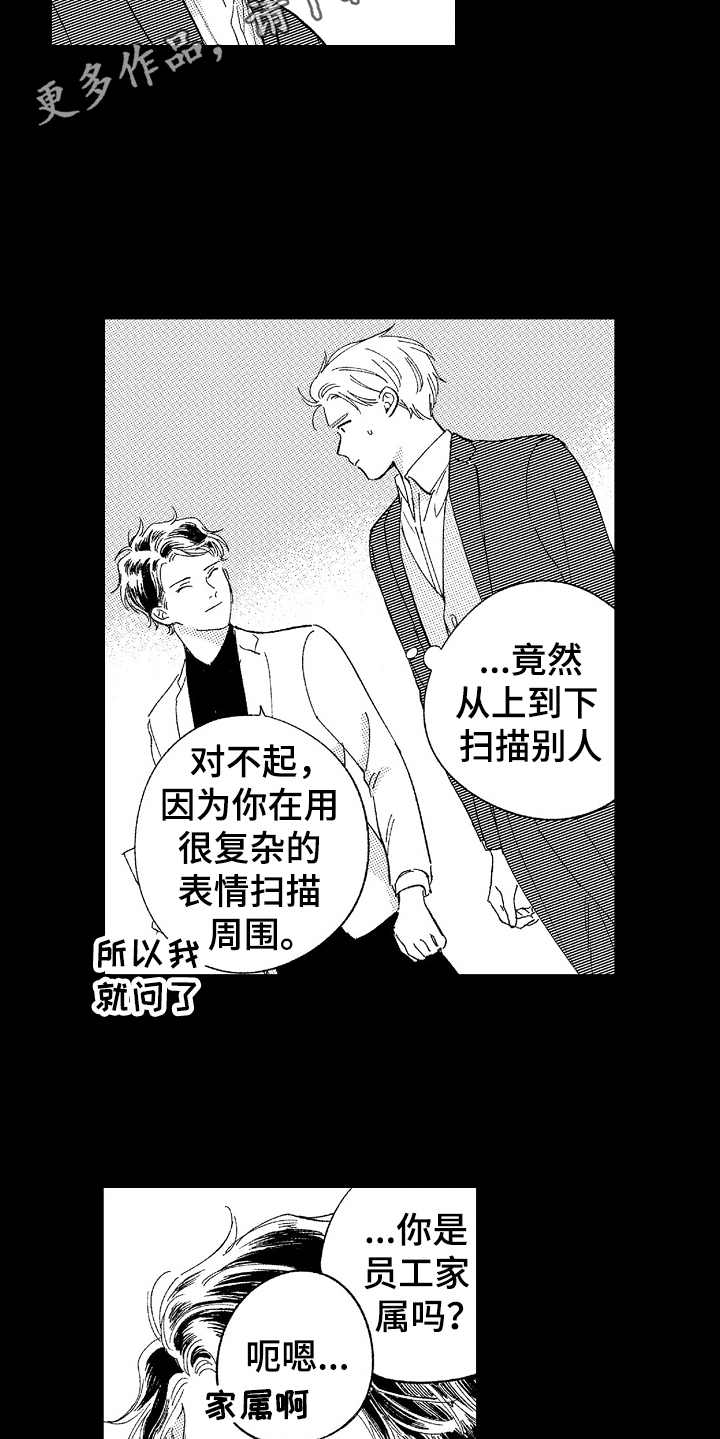 《为你疯狂》漫画最新章节第12章：戒指免费下拉式在线观看章节第【10】张图片