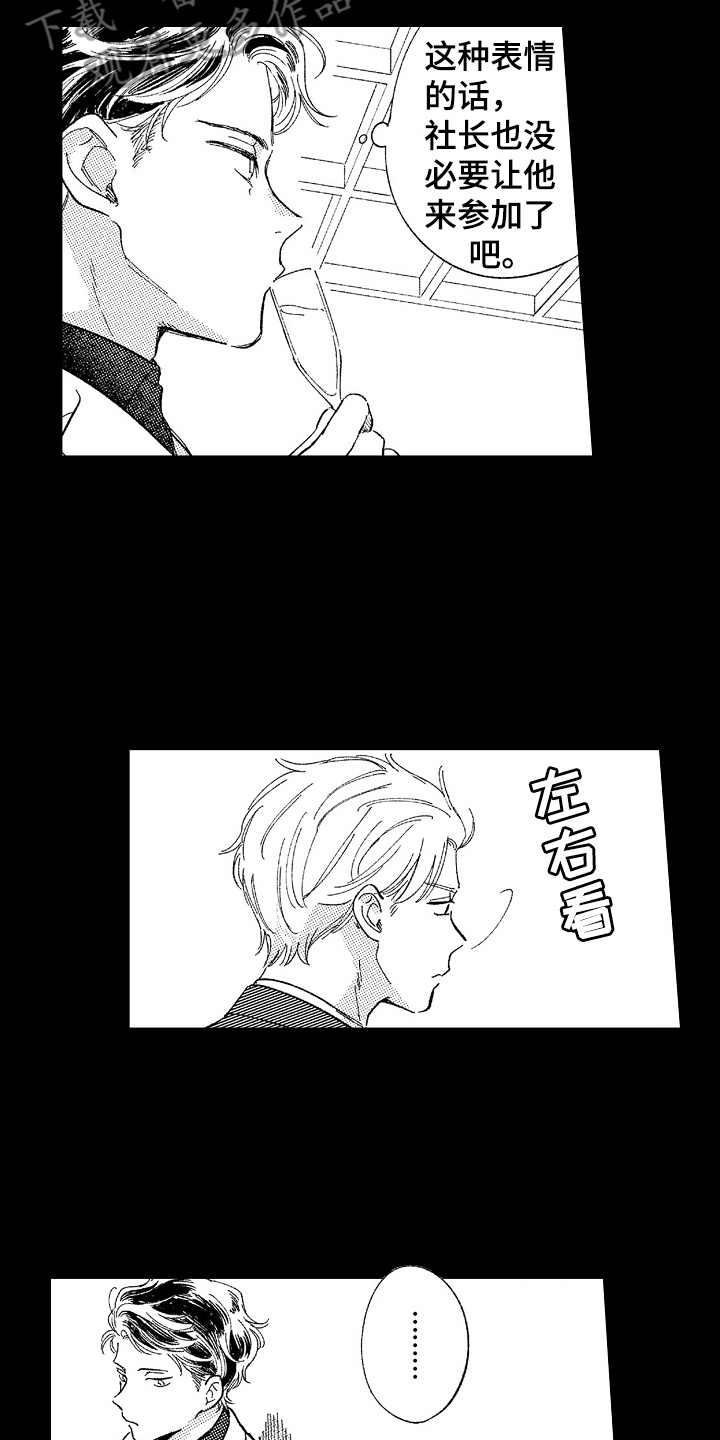 《为你疯狂》漫画最新章节第12章：戒指免费下拉式在线观看章节第【12】张图片