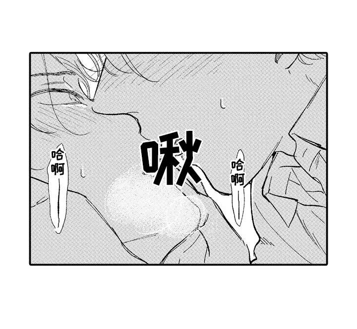 《为你疯狂》漫画最新章节第13章：很积极免费下拉式在线观看章节第【1】张图片