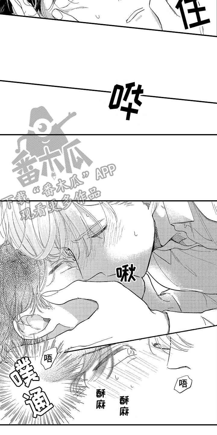 《为你疯狂》漫画最新章节第13章：很积极免费下拉式在线观看章节第【3】张图片