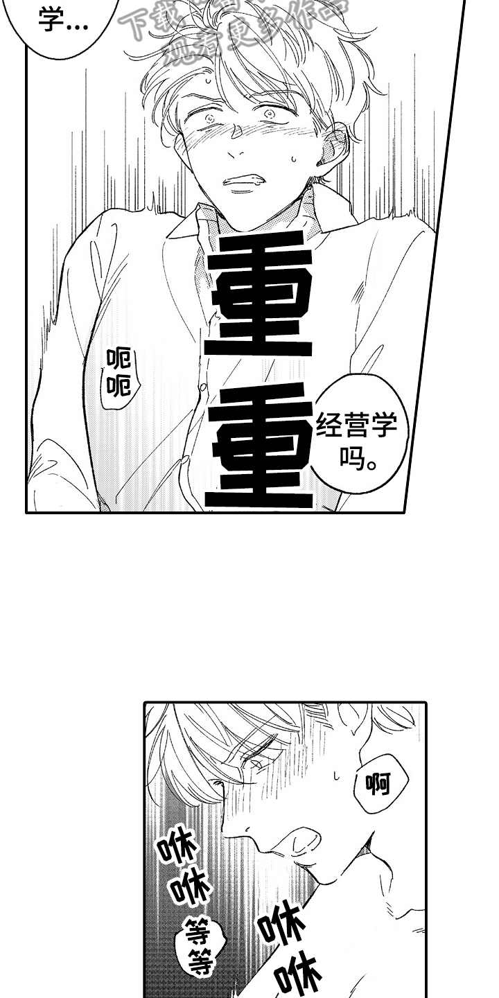 《为你疯狂》漫画最新章节第13章：很积极免费下拉式在线观看章节第【5】张图片