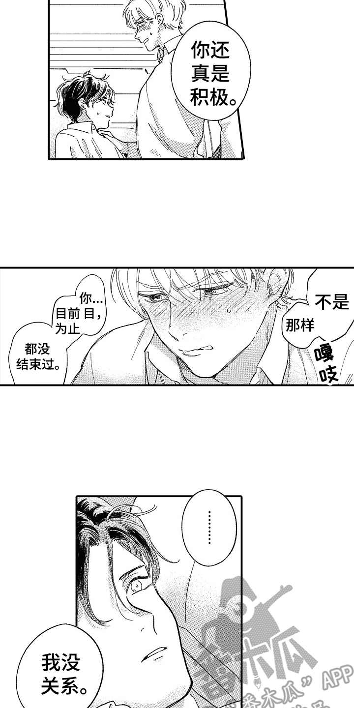 《为你疯狂》漫画最新章节第13章：很积极免费下拉式在线观看章节第【9】张图片