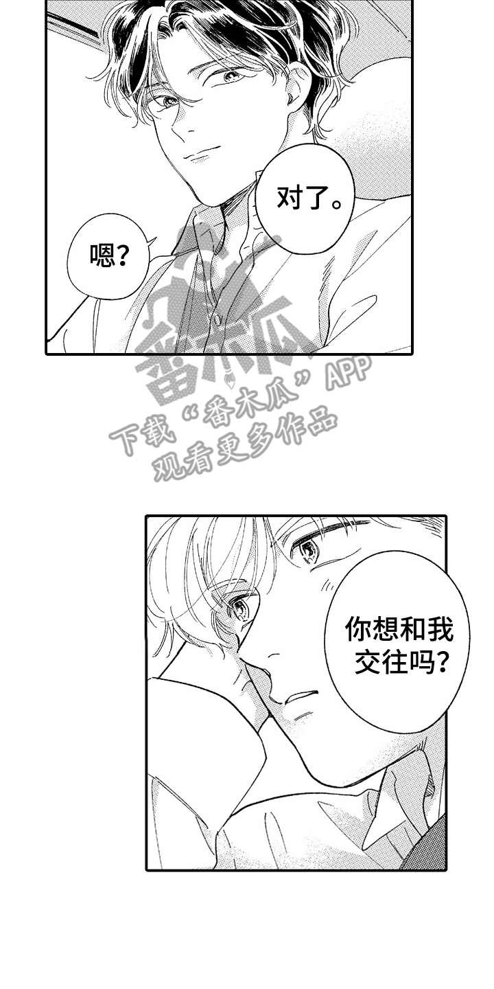 《为你疯狂》漫画最新章节第14章：过于冷静免费下拉式在线观看章节第【5】张图片