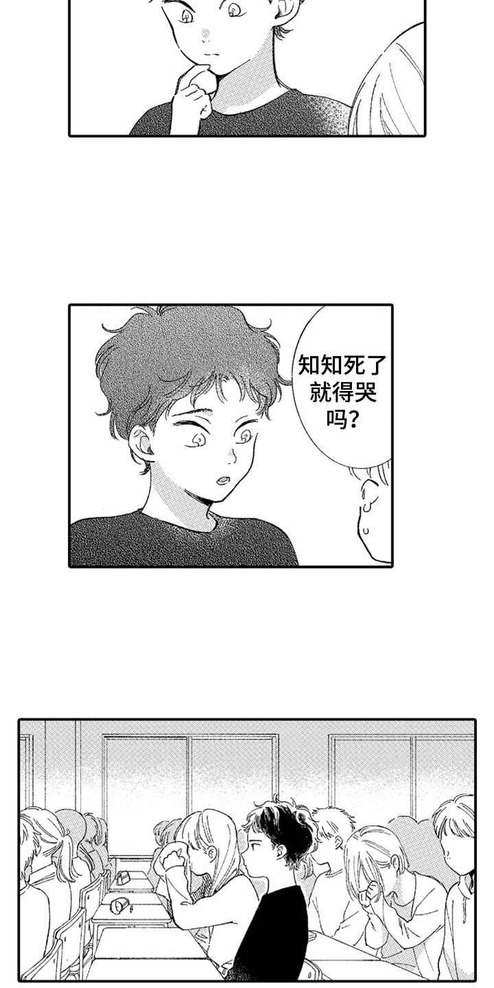 《为你疯狂》漫画最新章节第15章：无法理解免费下拉式在线观看章节第【9】张图片