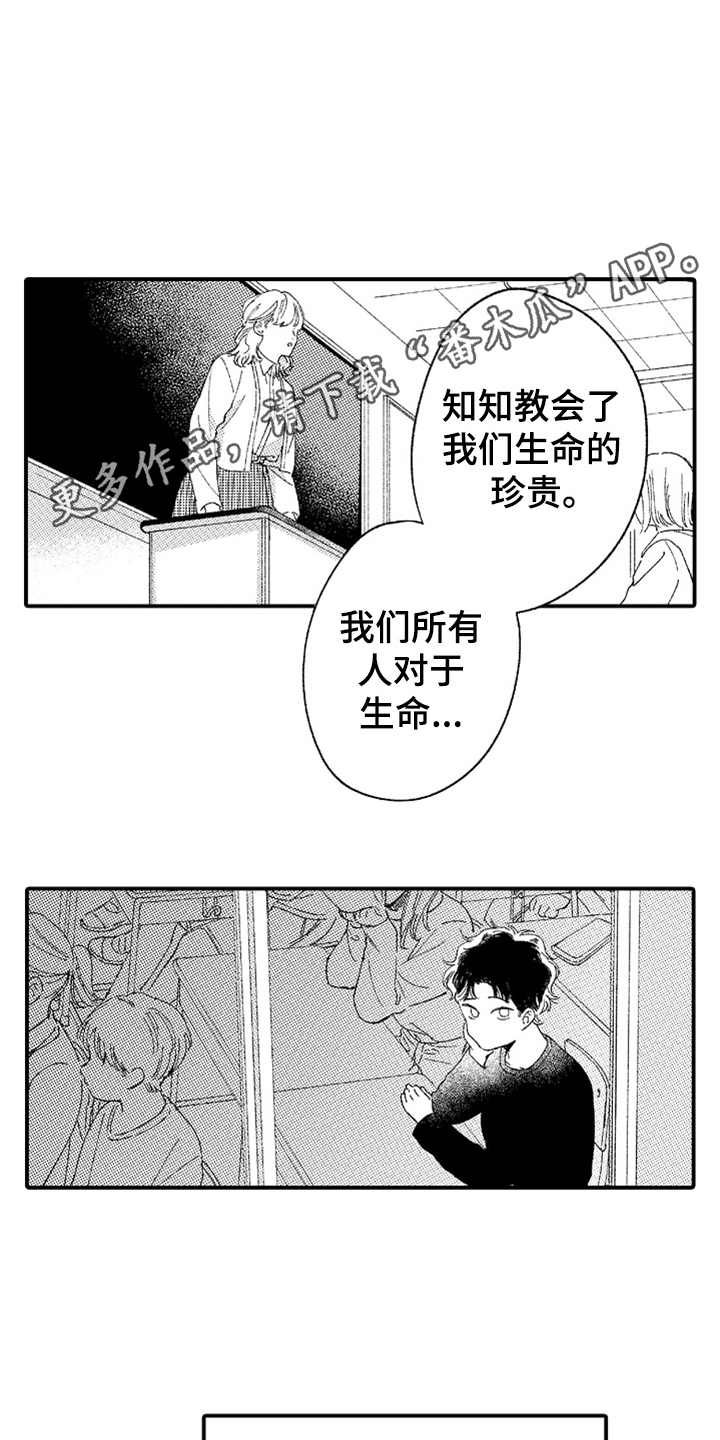 《为你疯狂》漫画最新章节第15章：无法理解免费下拉式在线观看章节第【8】张图片