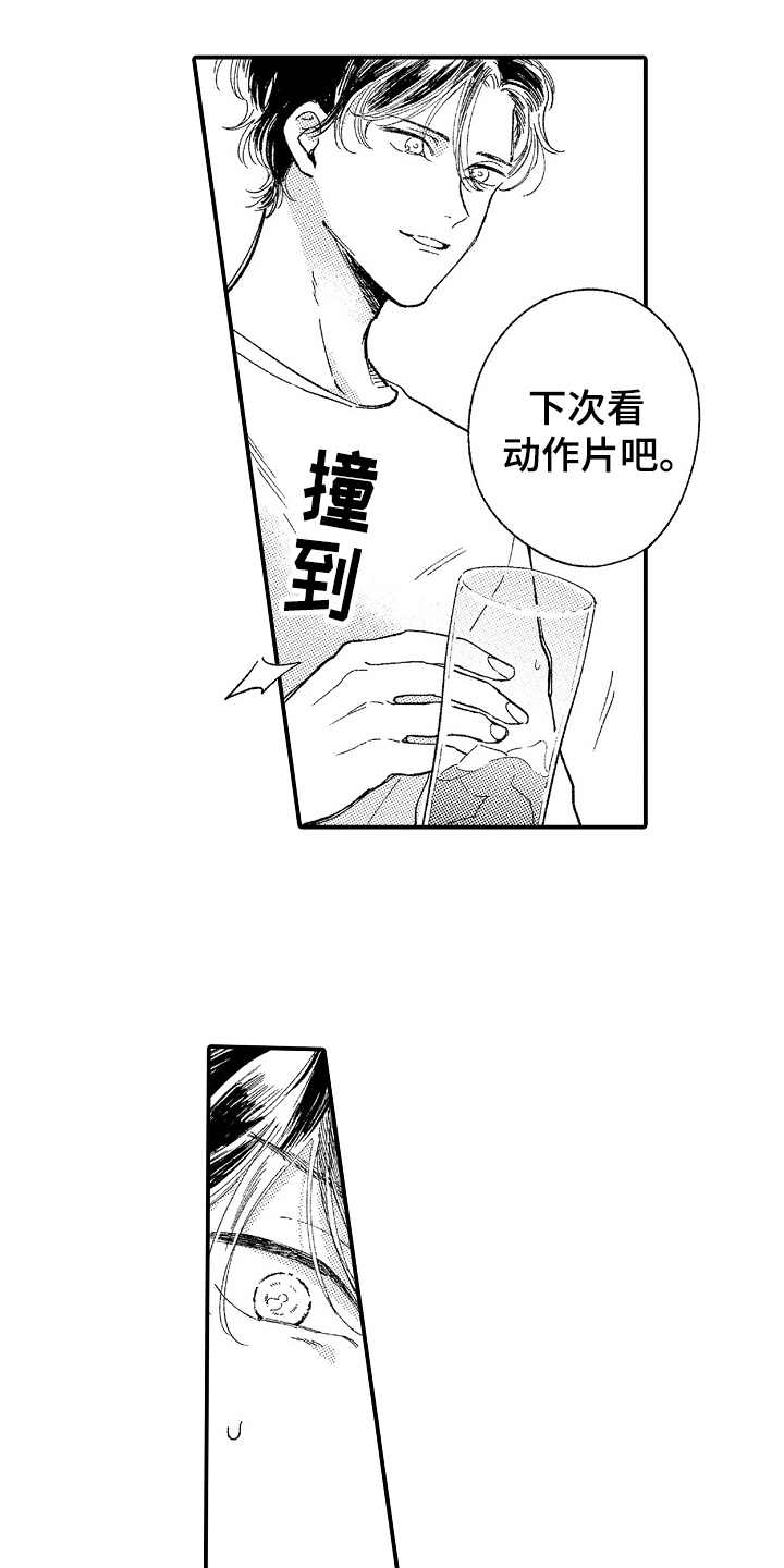 《为你疯狂》漫画最新章节第16章：偶遇免费下拉式在线观看章节第【7】张图片