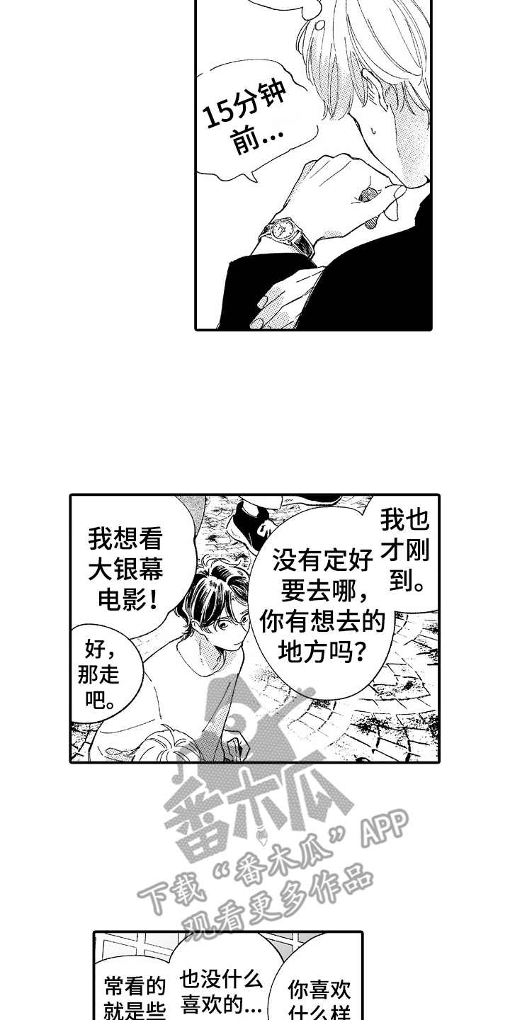 《为你疯狂》漫画最新章节第16章：偶遇免费下拉式在线观看章节第【18】张图片