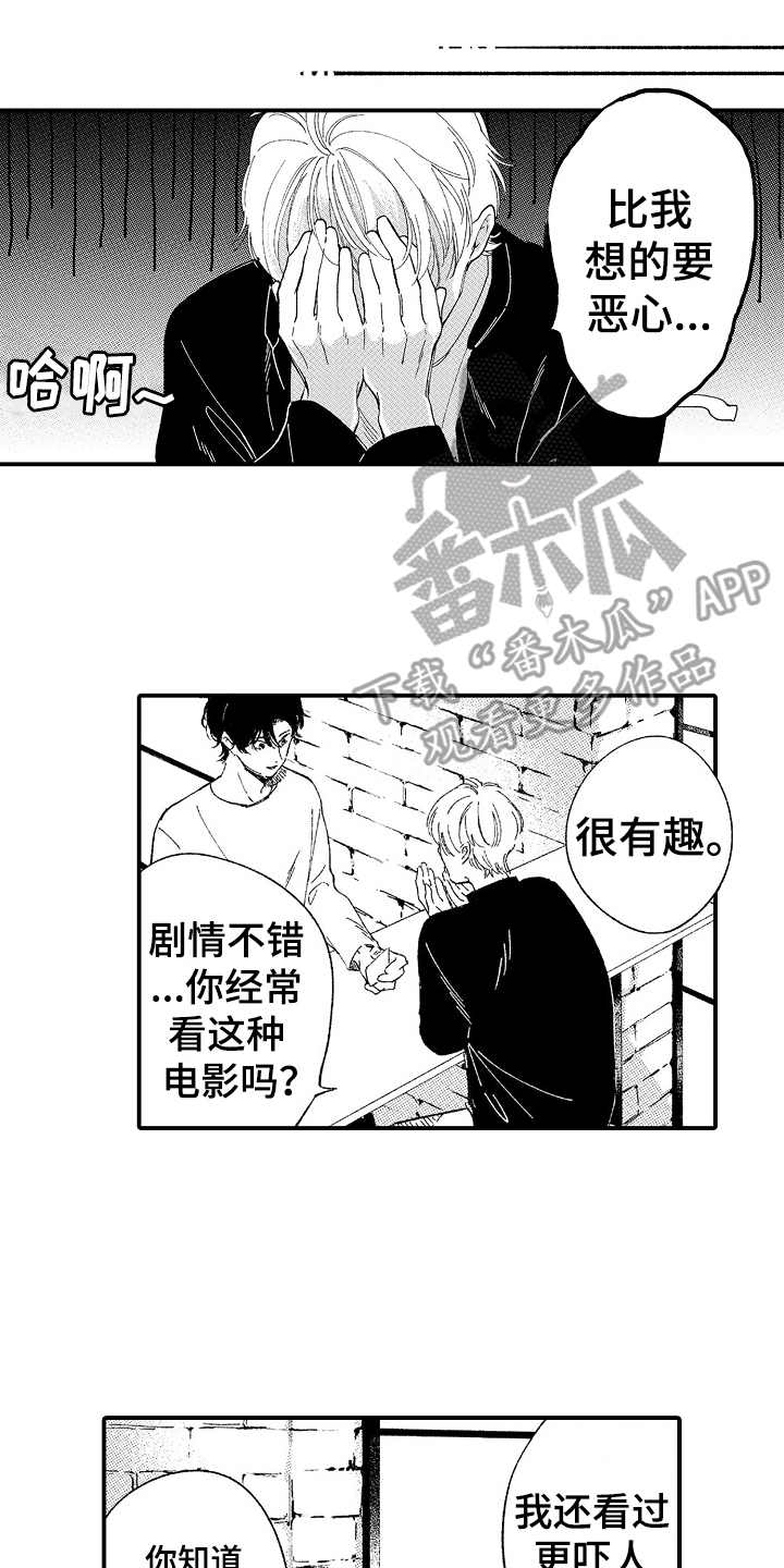 《为你疯狂》漫画最新章节第16章：偶遇免费下拉式在线观看章节第【9】张图片