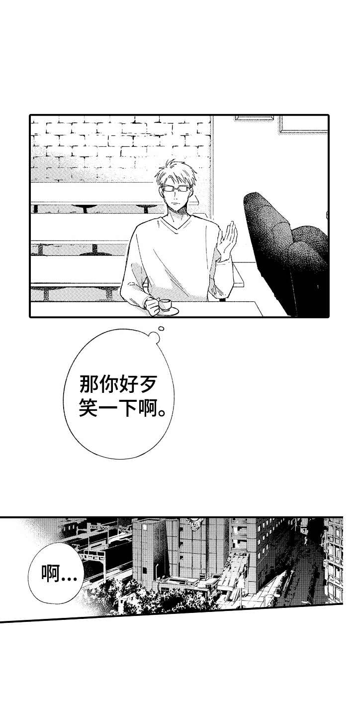 《为你疯狂》漫画最新章节第17章：一声不吭免费下拉式在线观看章节第【4】张图片