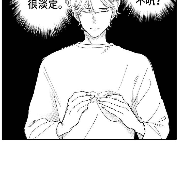 《为你疯狂》漫画最新章节第17章：一声不吭免费下拉式在线观看章节第【1】张图片