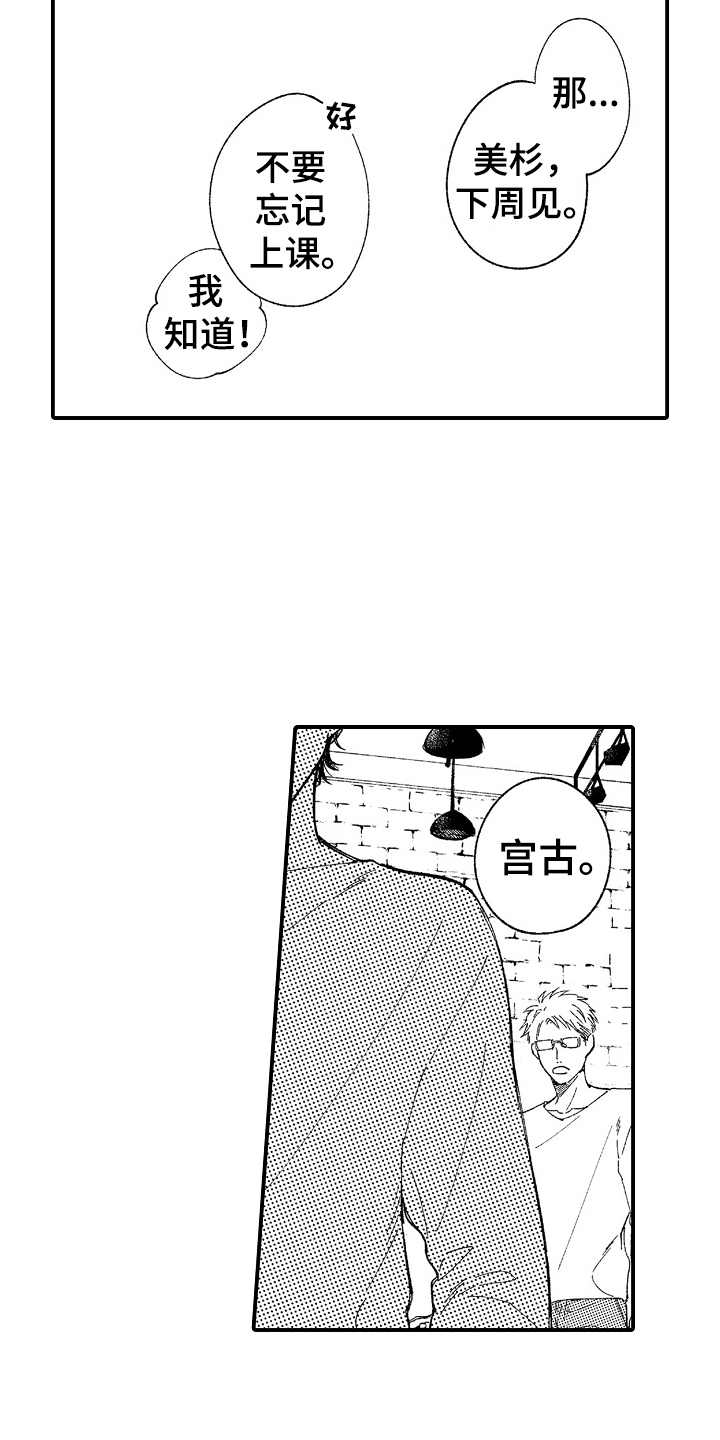 《为你疯狂》漫画最新章节第17章：一声不吭免费下拉式在线观看章节第【7】张图片