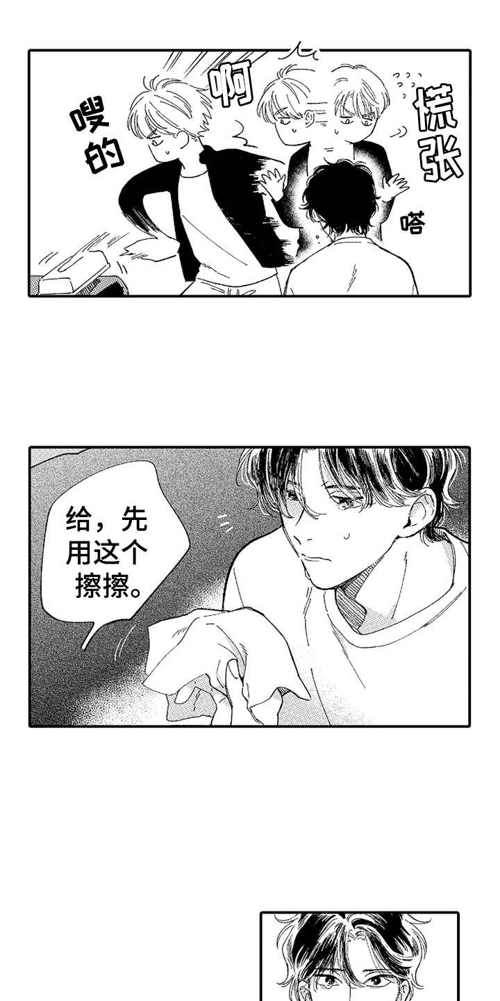 《为你疯狂》漫画最新章节第19章：眼泪免费下拉式在线观看章节第【10】张图片