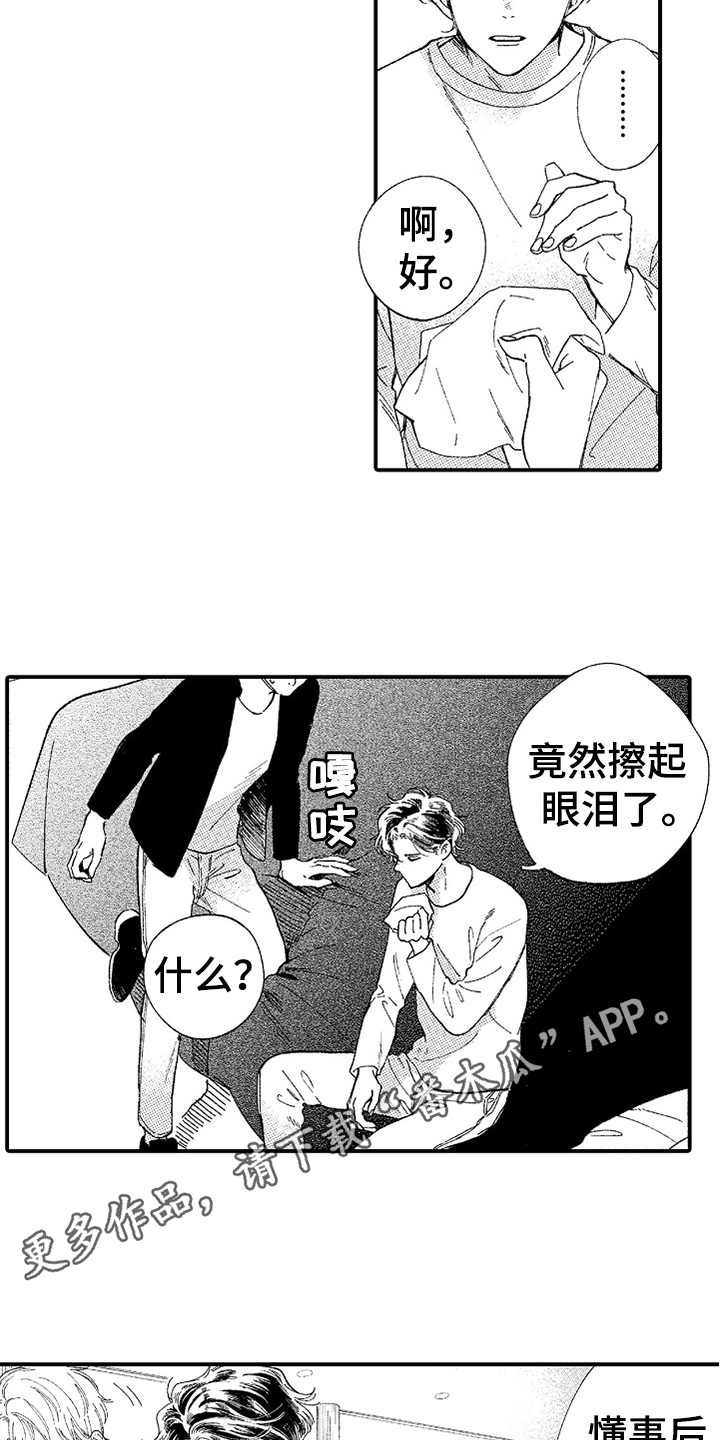 《为你疯狂》漫画最新章节第19章：眼泪免费下拉式在线观看章节第【9】张图片