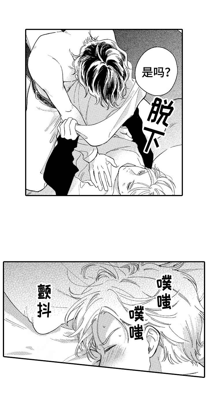 《为你疯狂》漫画最新章节第20章：没法温柔免费下拉式在线观看章节第【5】张图片