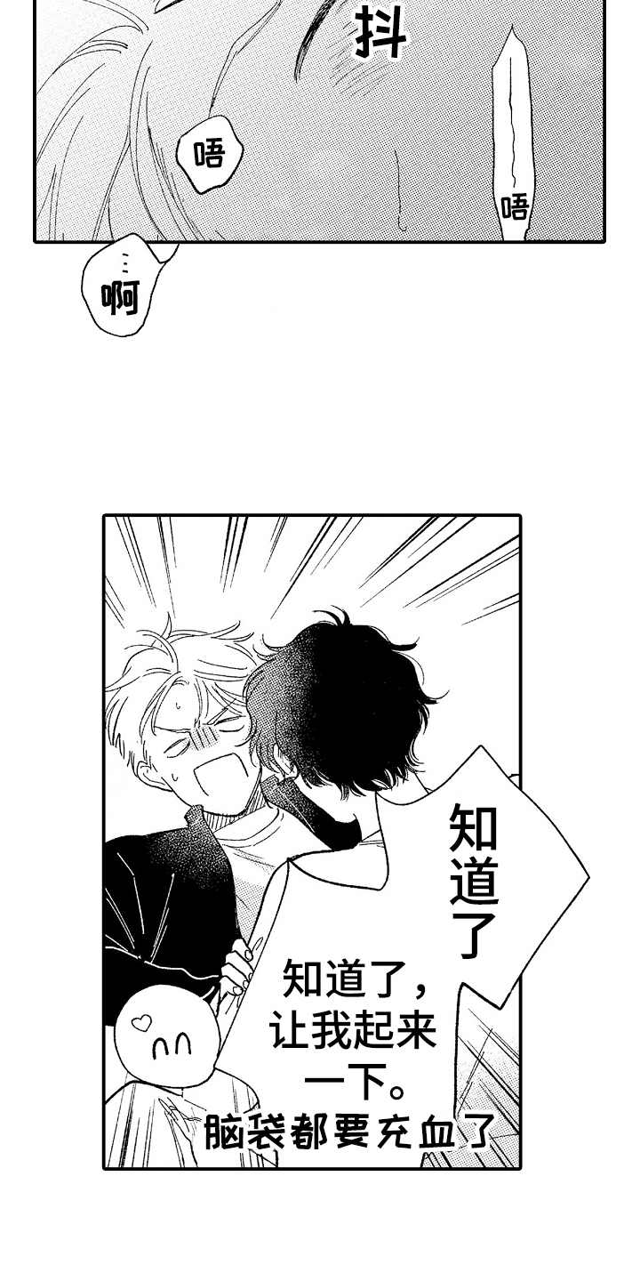 《为你疯狂》漫画最新章节第20章：没法温柔免费下拉式在线观看章节第【8】张图片