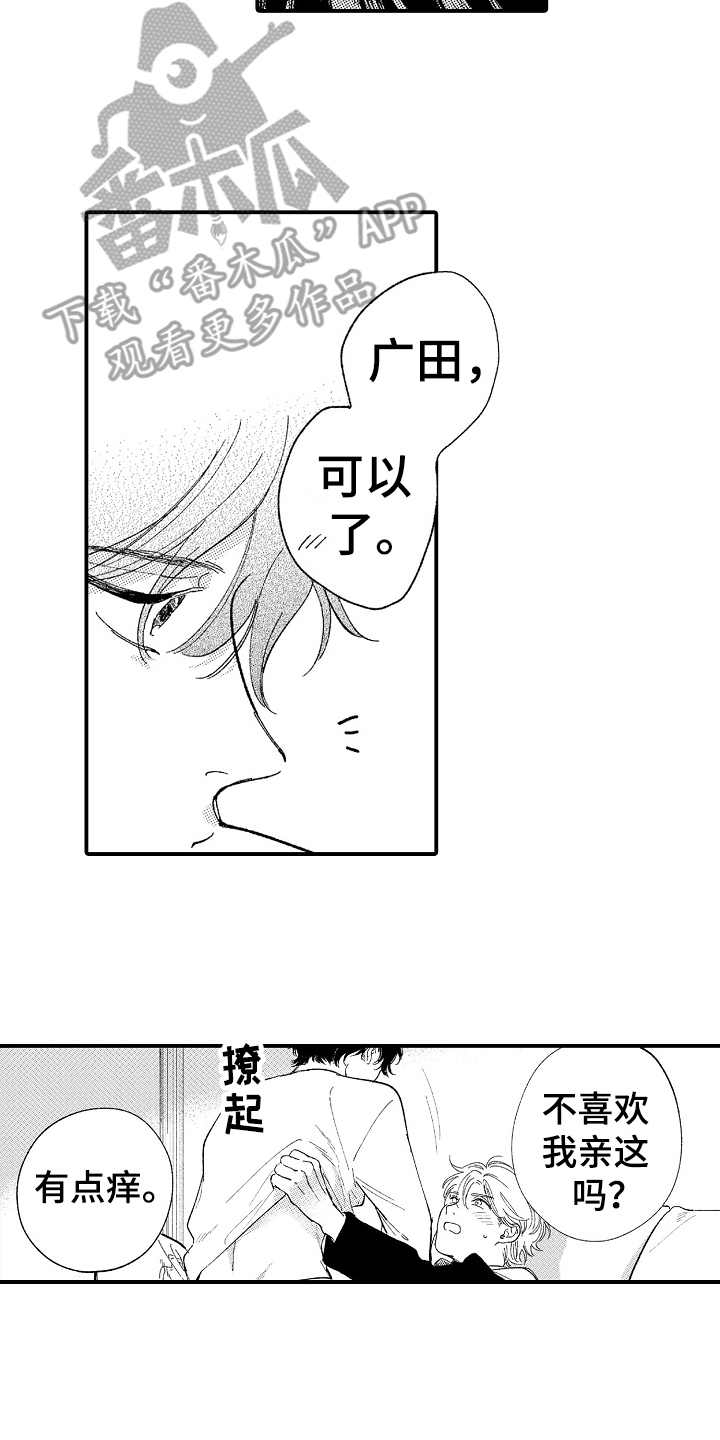 《为你疯狂》漫画最新章节第20章：没法温柔免费下拉式在线观看章节第【6】张图片