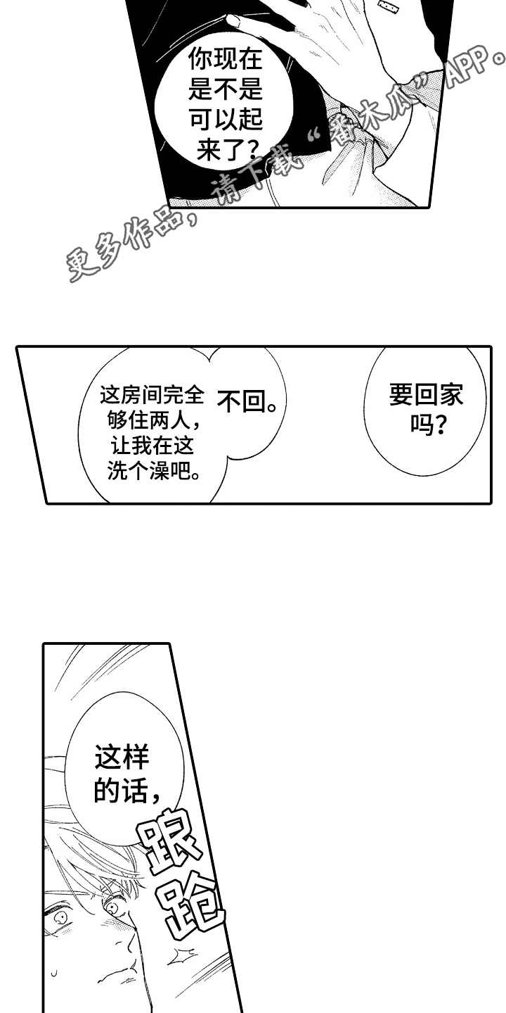 《为你疯狂》漫画最新章节第20章：没法温柔免费下拉式在线观看章节第【13】张图片