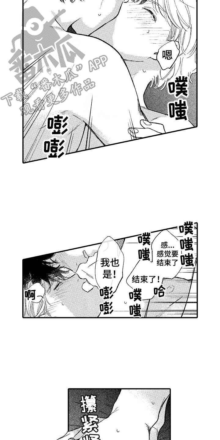 《为你疯狂》漫画最新章节第21章：很开心免费下拉式在线观看章节第【6】张图片