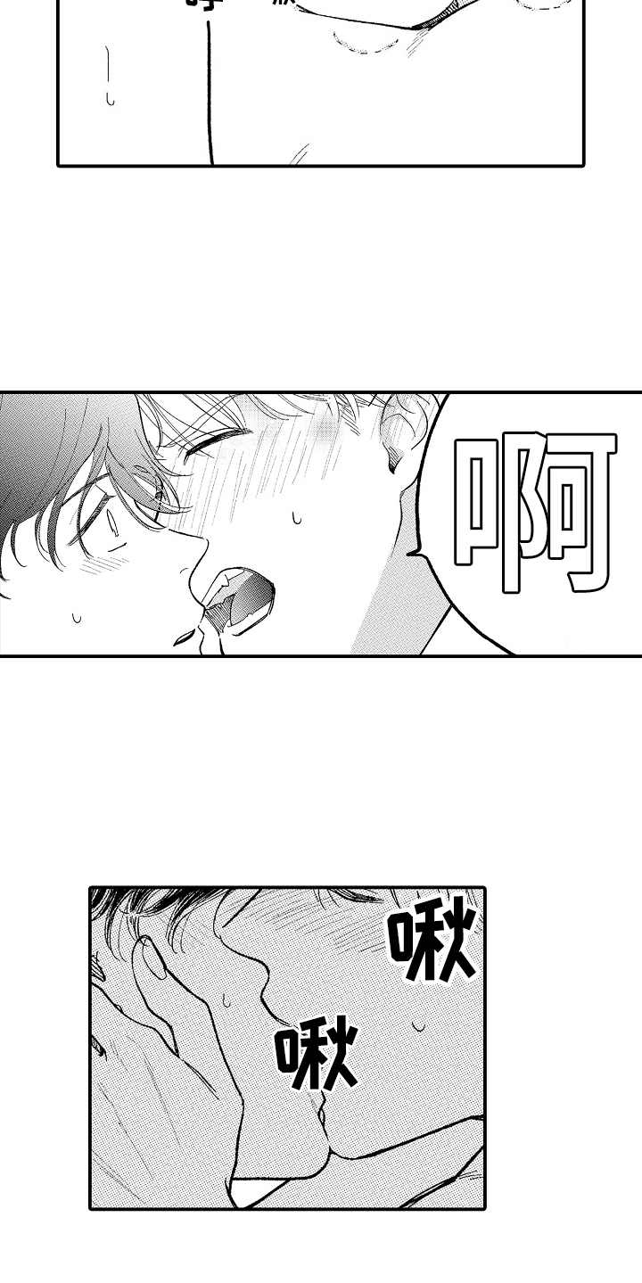 《为你疯狂》漫画最新章节第21章：很开心免费下拉式在线观看章节第【8】张图片