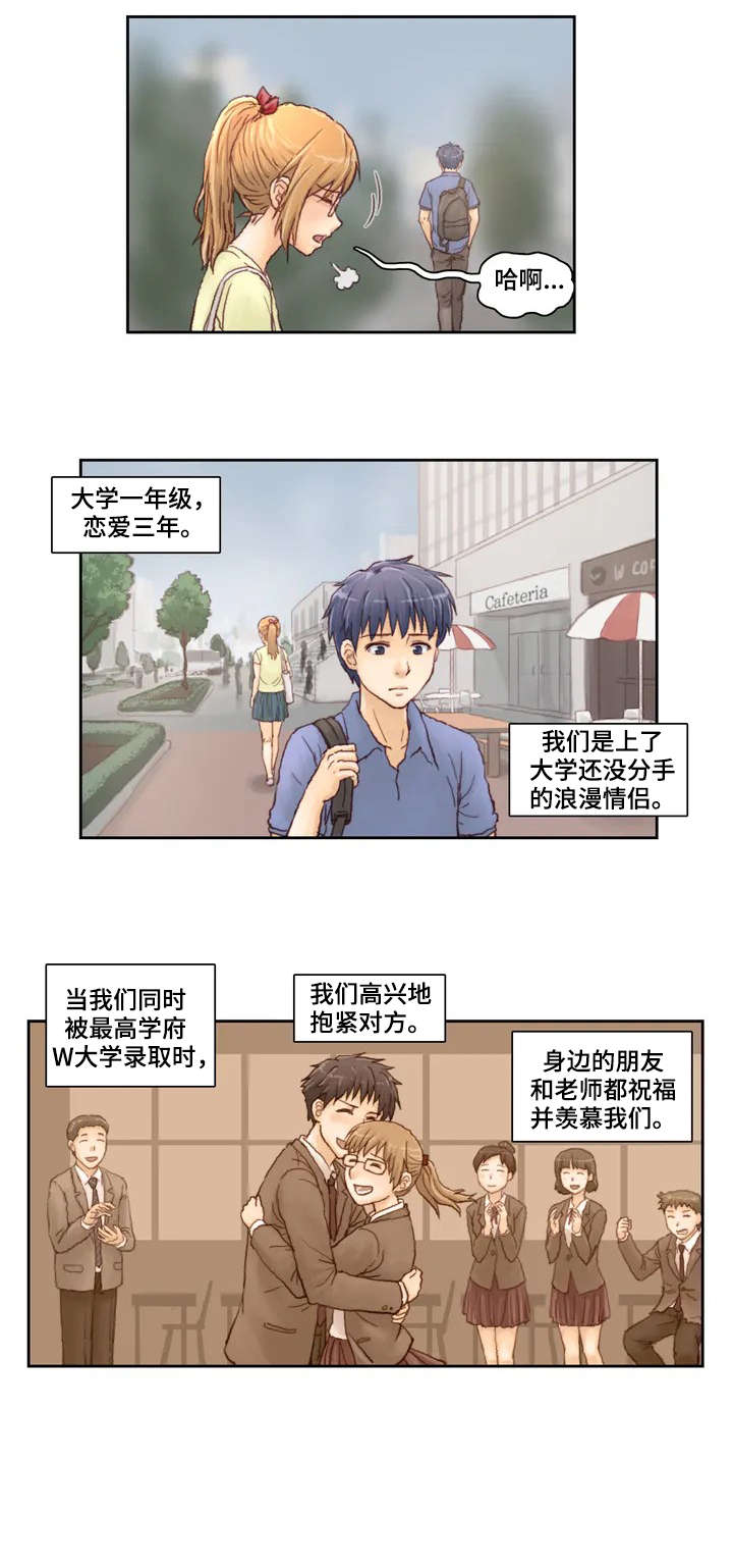 《天价补习》漫画最新章节第1章：打工免费下拉式在线观看章节第【3】张图片