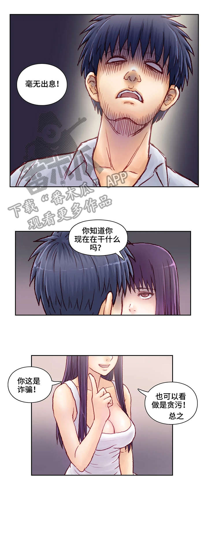 《天价补习》漫画最新章节第11章：理由免费下拉式在线观看章节第【2】张图片