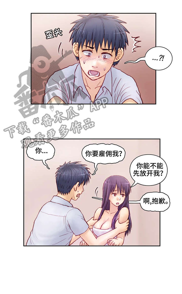 《天价补习》漫画最新章节第12章：两百万免费下拉式在线观看章节第【9】张图片