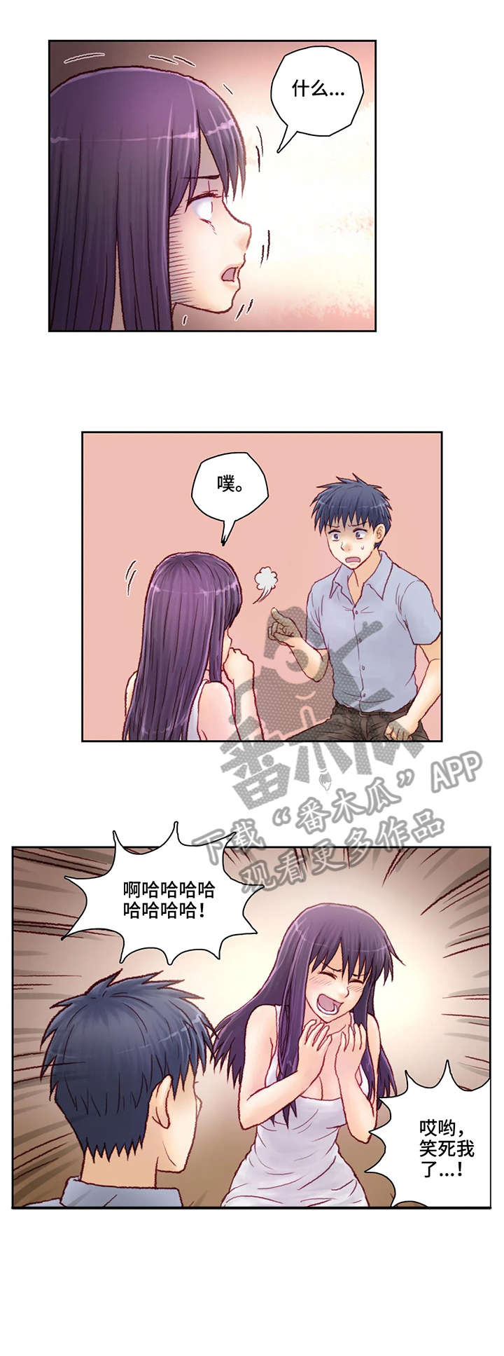 《天价补习》漫画最新章节第12章：两百万免费下拉式在线观看章节第【4】张图片