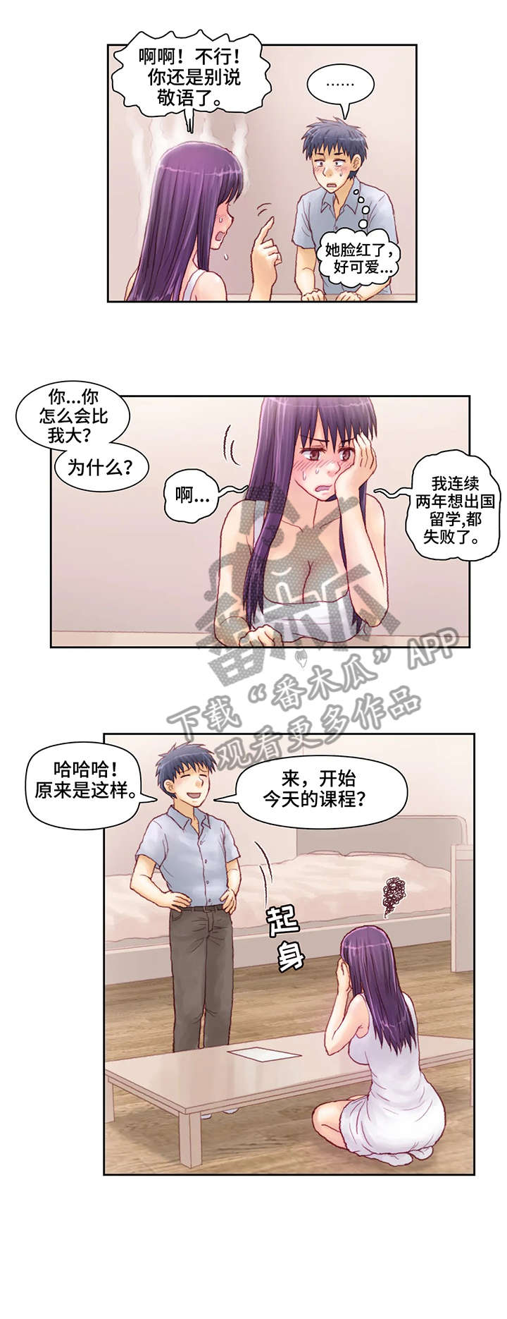 《天价补习》漫画最新章节第14章：合同免费下拉式在线观看章节第【4】张图片