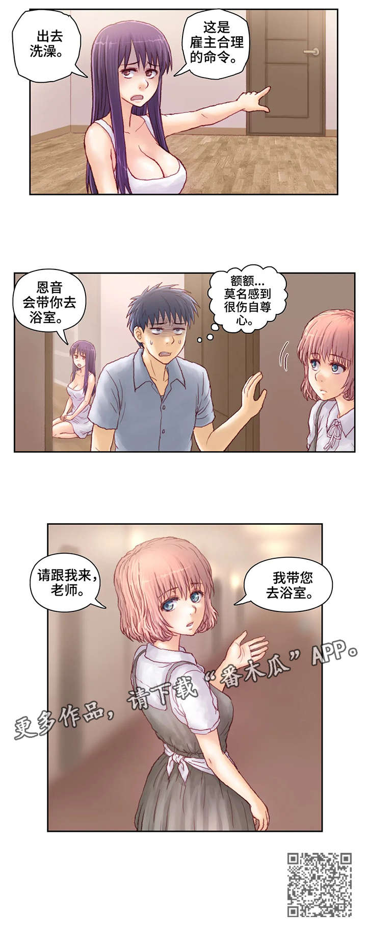 《天价补习》漫画最新章节第14章：合同免费下拉式在线观看章节第【1】张图片