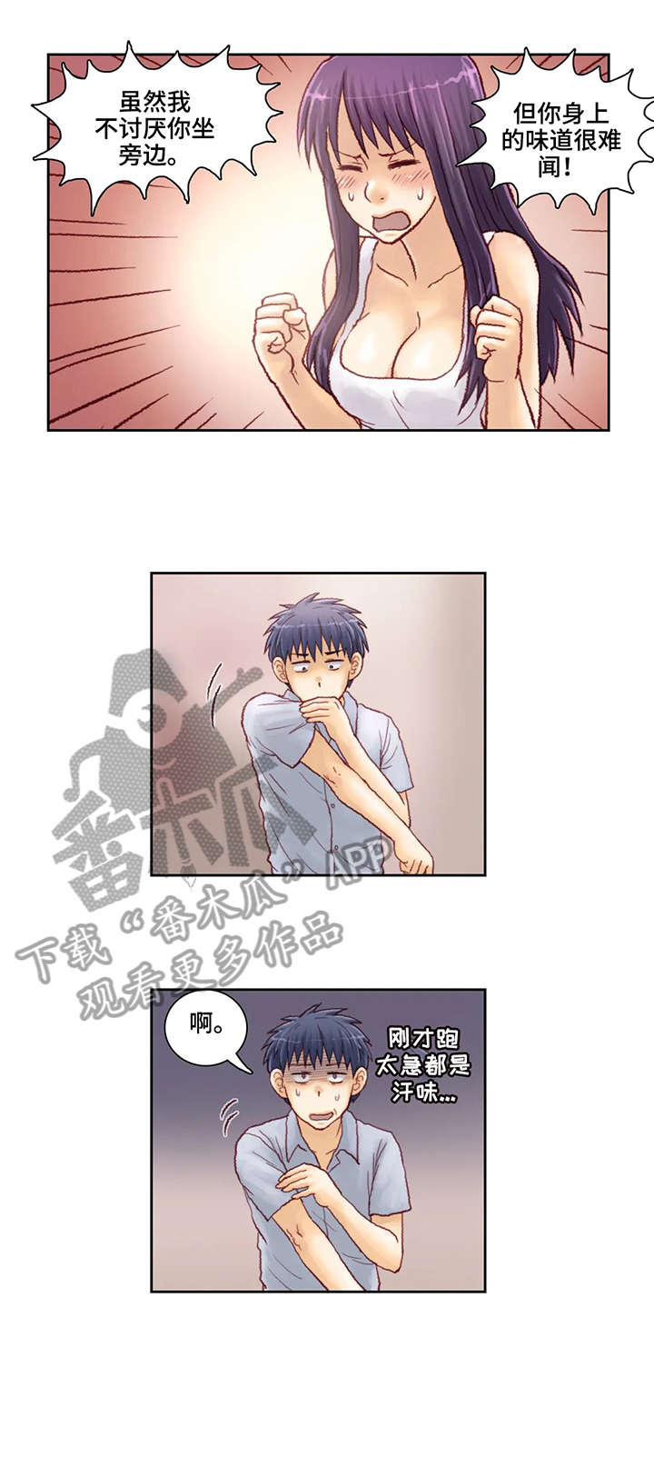 《天价补习》漫画最新章节第14章：合同免费下拉式在线观看章节第【2】张图片