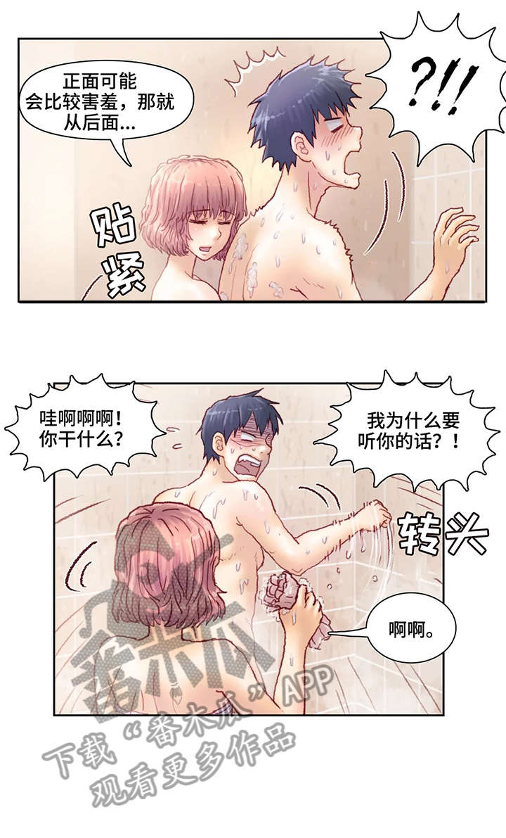 《天价补习》漫画最新章节第15章：洗澡免费下拉式在线观看章节第【4】张图片