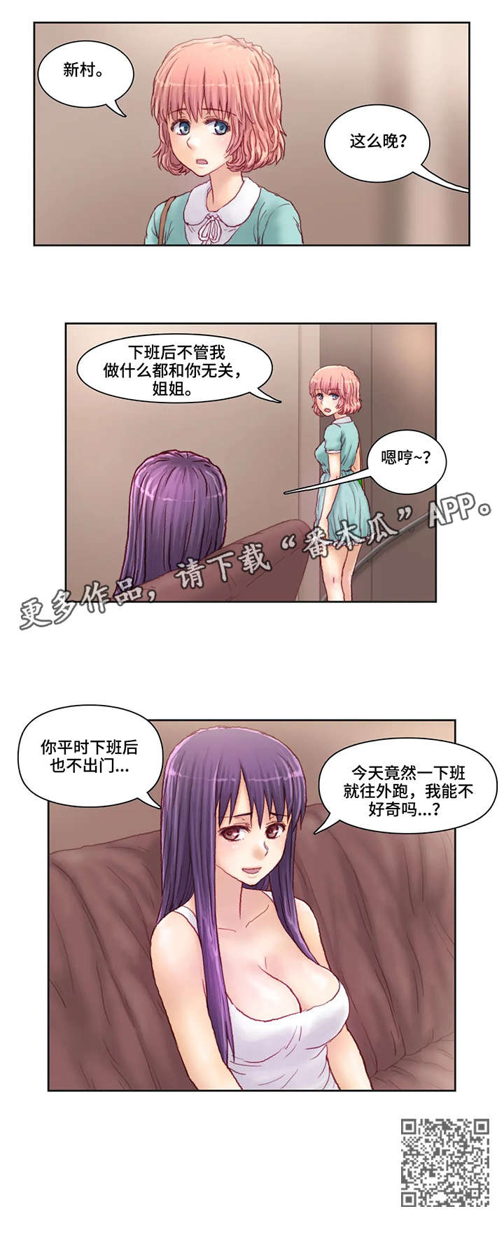 《天价补习》漫画最新章节第17章：出门免费下拉式在线观看章节第【1】张图片