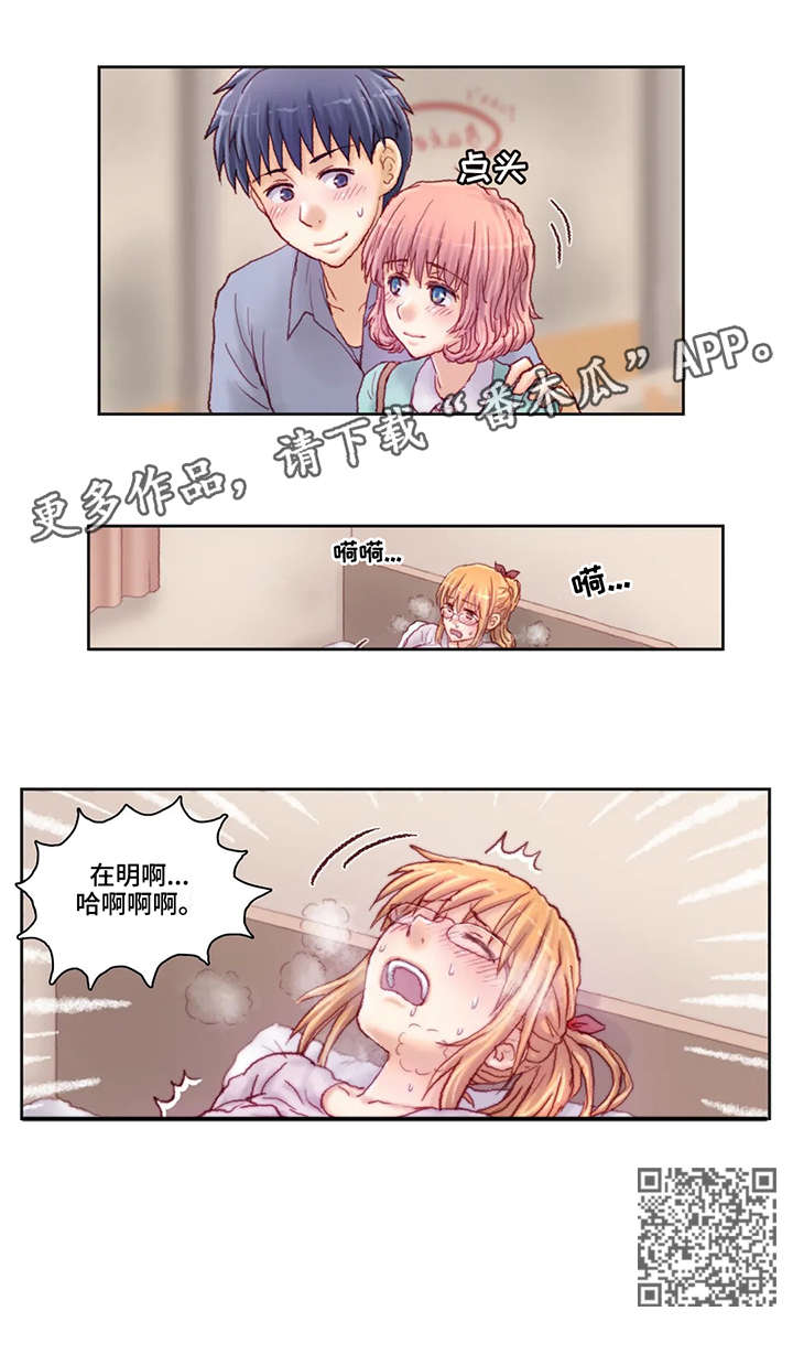 《天价补习》漫画最新章节第18章：面包免费下拉式在线观看章节第【1】张图片