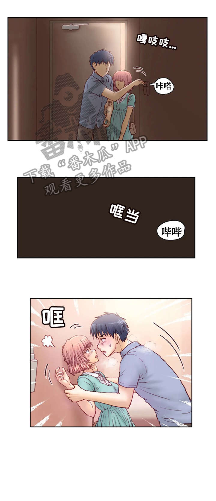 《天价补习》漫画最新章节第19章：经验免费下拉式在线观看章节第【8】张图片