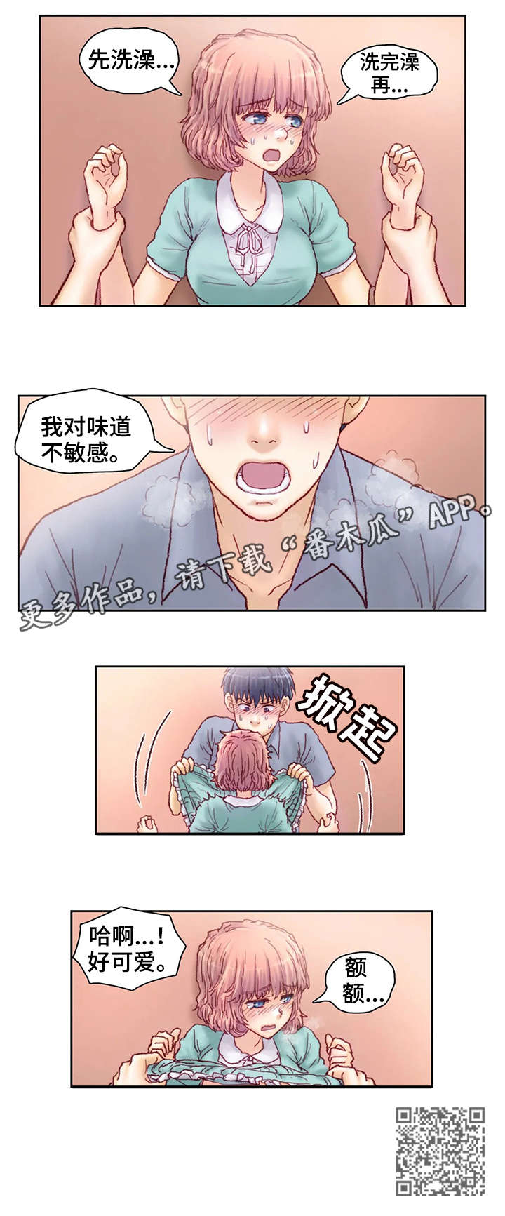 《天价补习》漫画最新章节第19章：经验免费下拉式在线观看章节第【5】张图片