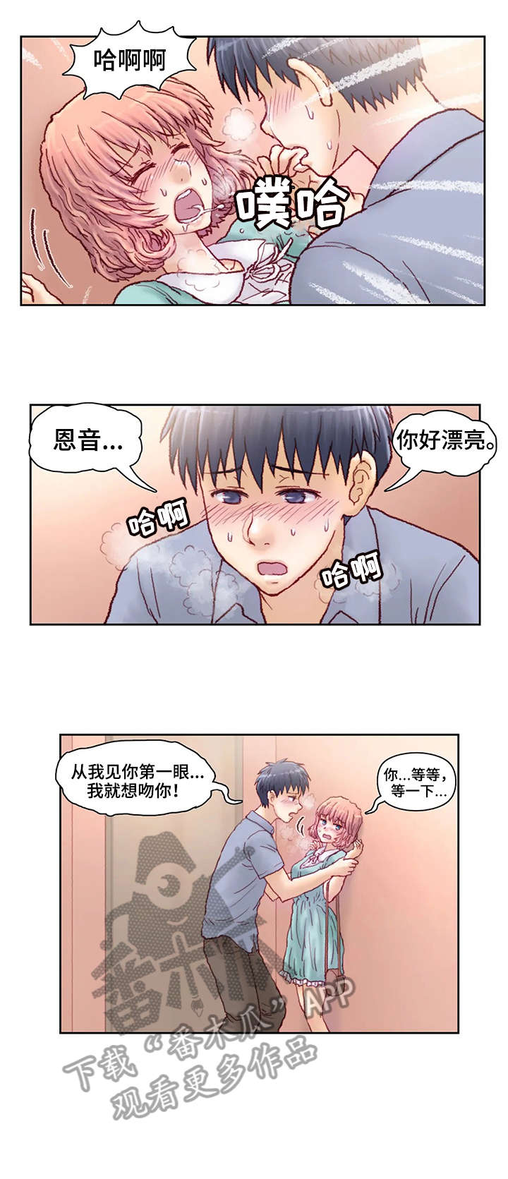 《天价补习》漫画最新章节第19章：经验免费下拉式在线观看章节第【6】张图片