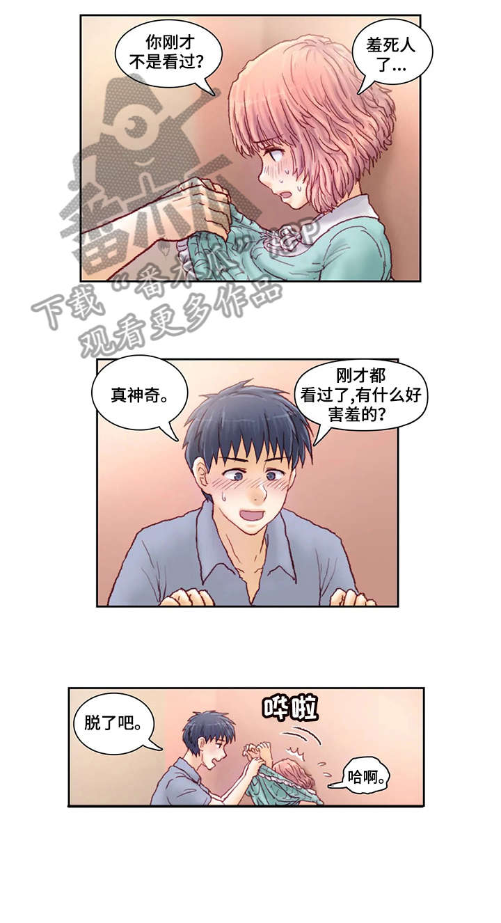 《天价补习》漫画最新章节第19章：经验免费下拉式在线观看章节第【4】张图片