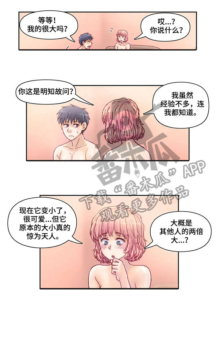 《天价补习》漫画最新章节第21章：太大免费下拉式在线观看章节第【2】张图片