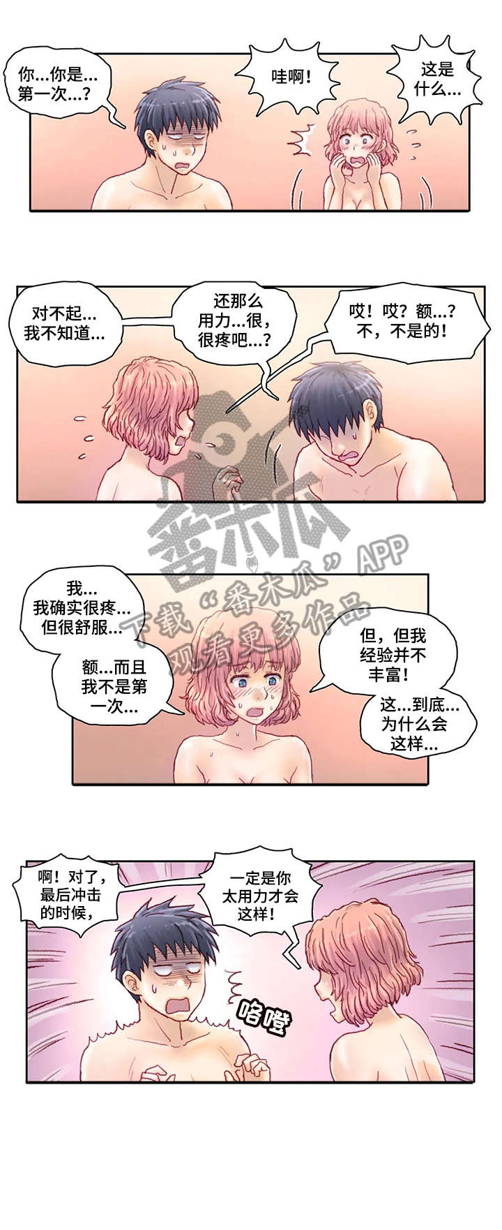 《天价补习》漫画最新章节第21章：太大免费下拉式在线观看章节第【4】张图片