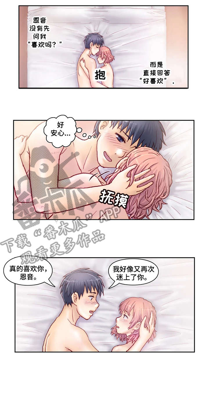 《天价补习》漫画最新章节第21章：太大免费下拉式在线观看章节第【8】张图片