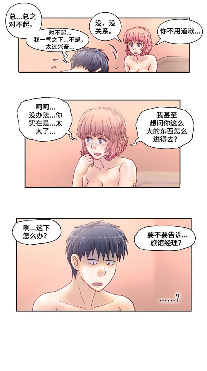 《天价补习》漫画最新章节第21章：太大免费下拉式在线观看章节第【3】张图片