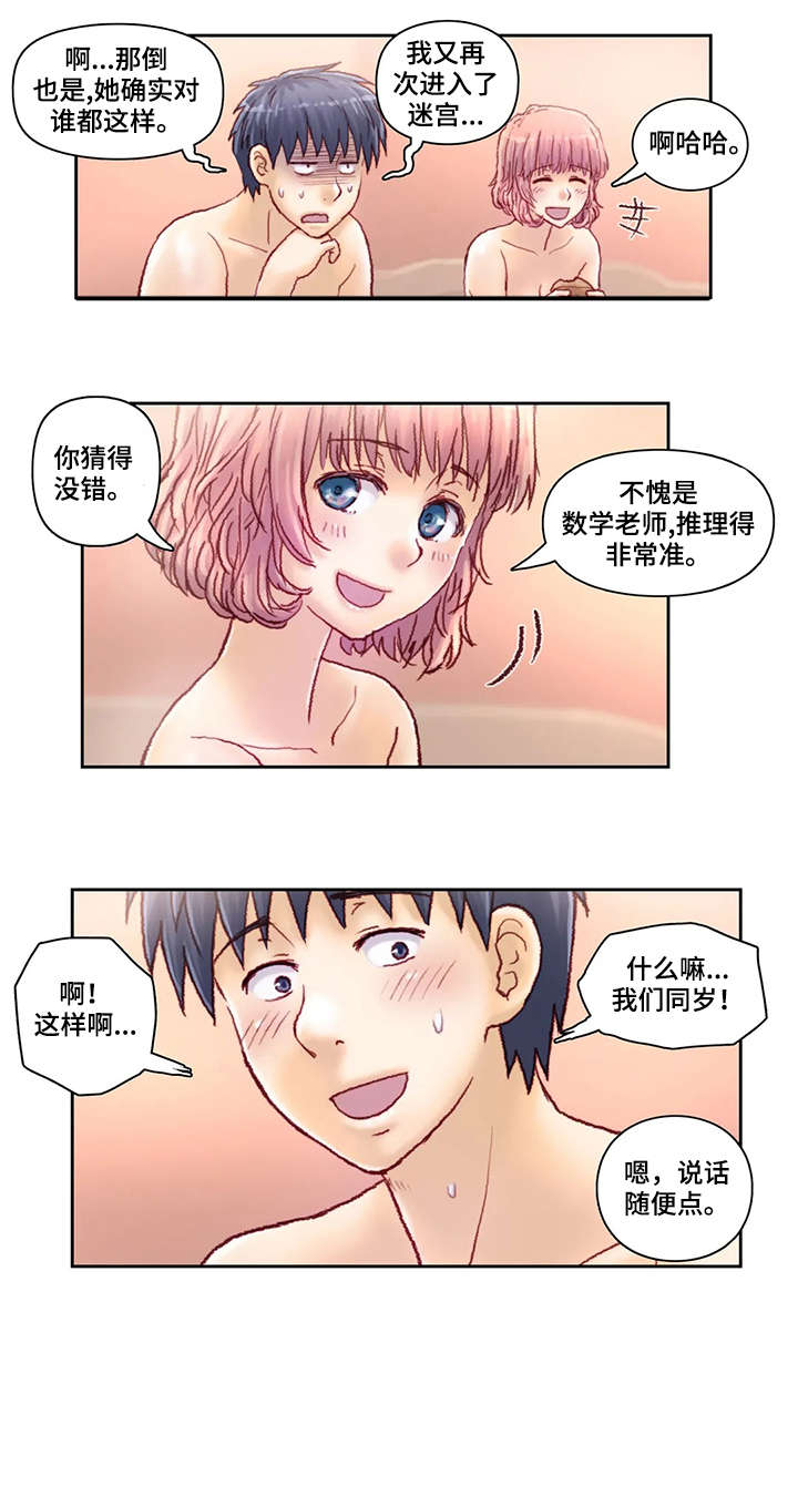 《天价补习》漫画最新章节第22章：明天免费下拉式在线观看章节第【5】张图片