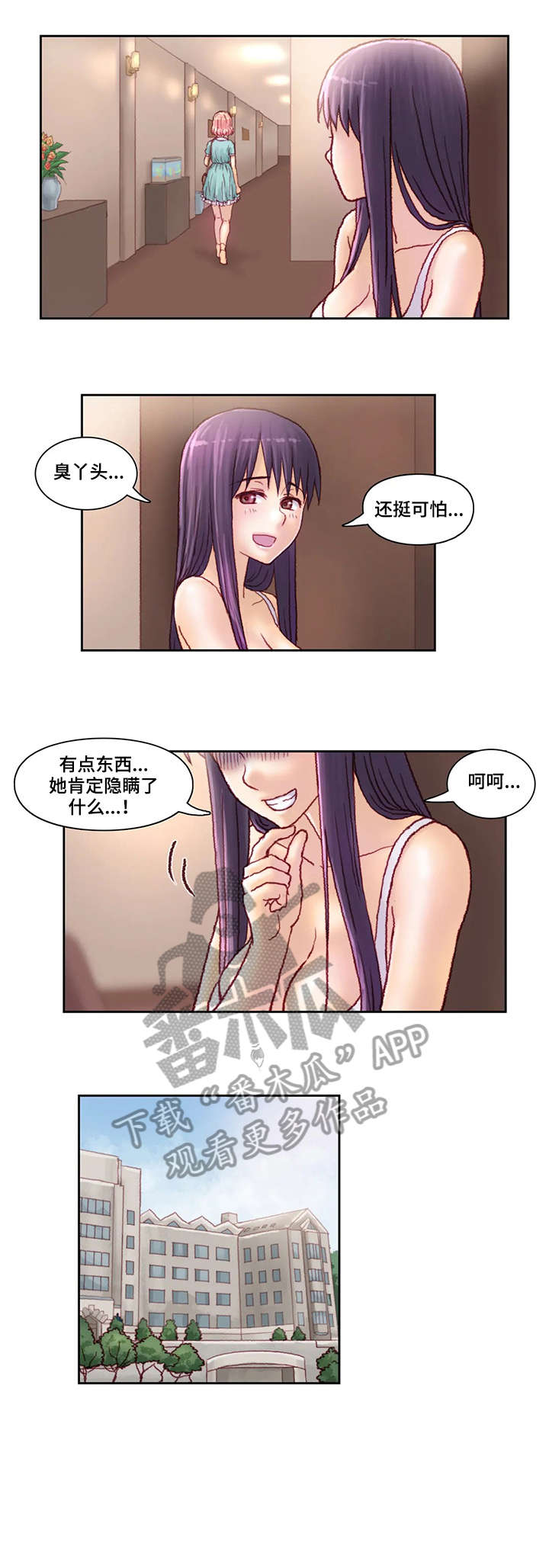 《天价补习》漫画最新章节第23章：不见免费下拉式在线观看章节第【4】张图片