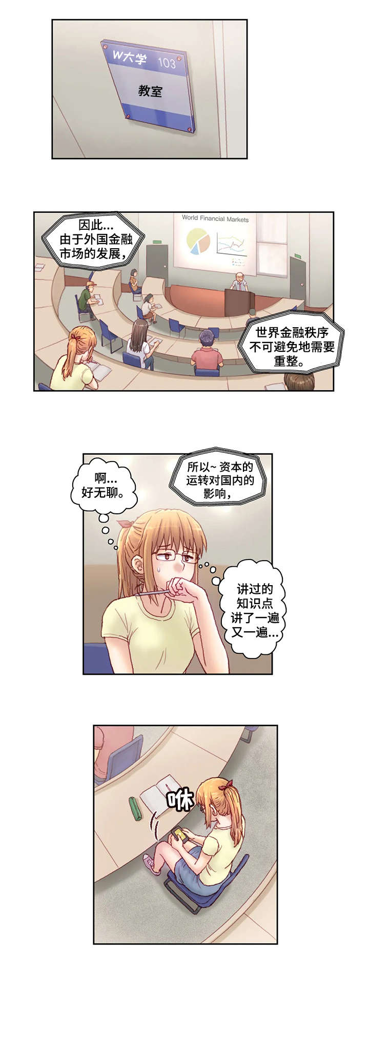 《天价补习》漫画最新章节第23章：不见免费下拉式在线观看章节第【3】张图片